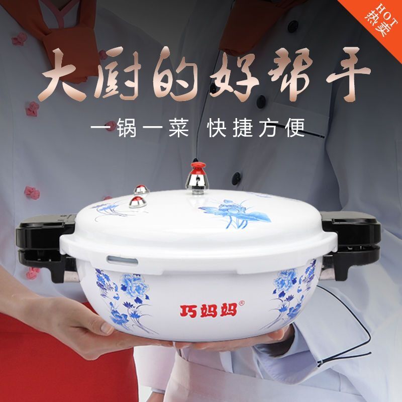 吉意燃气电磁炉彩色防爆高压锅