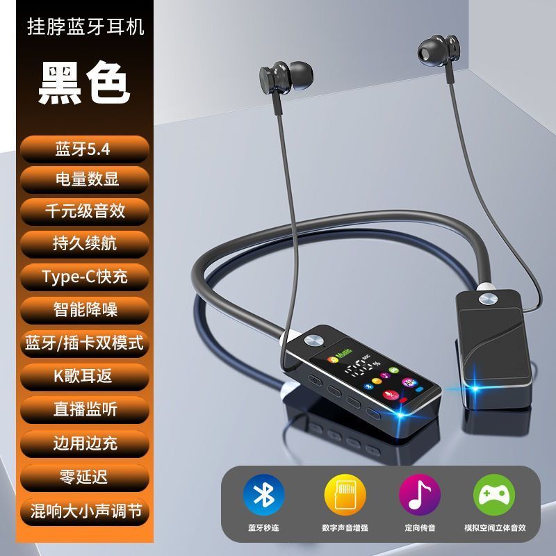 无线蓝牙耳机K歌耳返通话变声脖挂式超长续航可插卡降噪手机通用