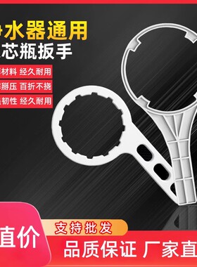 净水器滤瓶扳手配件RO反渗透净水机10寸滤壳塑料过滤桶1812膜壳