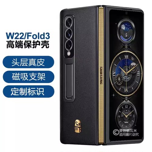 适用三星ZFold5手机壳W23保护套Fold4真皮防摔Fold3商务F9460折叠屏心系天下高级感外壳W24 W26/fold7