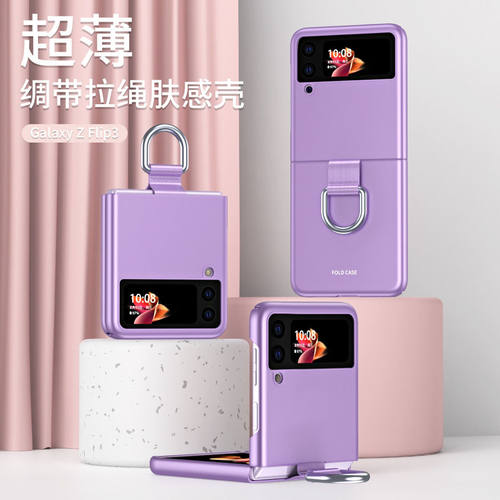适用三星zflip3手机壳官方同款指环扣保护壳5G版折叠挂绳式硅胶套
