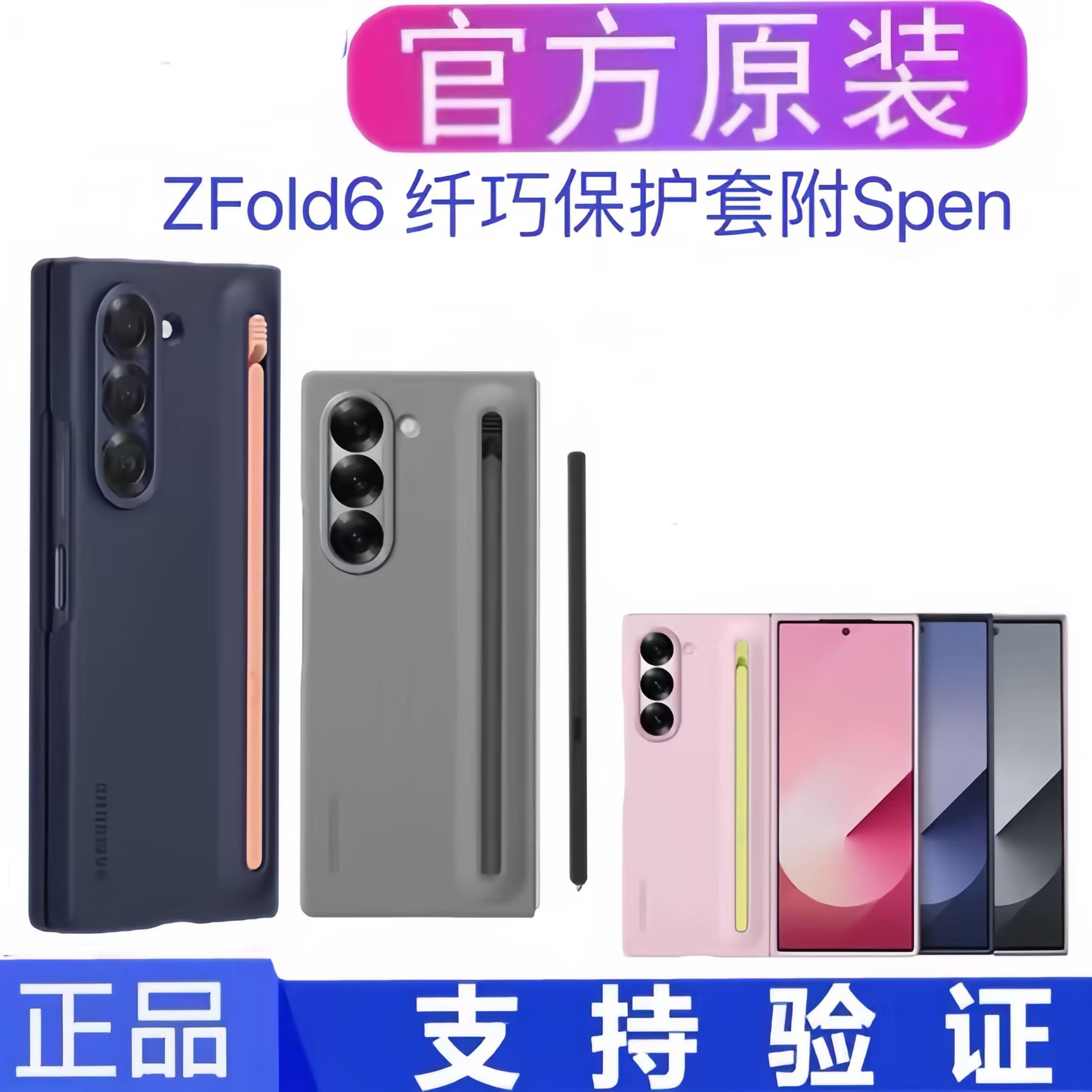 适用三星z fold6原装正品手机壳折叠屏6代保护套附S pen保护壳fold6官方手机套带手写笔高档超薄防摔外壳原厂