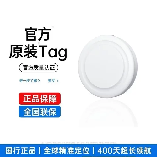 苹果FindMy防丢器AirTag全球定位器小孩宠物防丢失定位追踪器