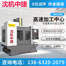 Станок 现货供应966加工中心cnc数控机床高精度高速立卧式台湾铣床电脑锣