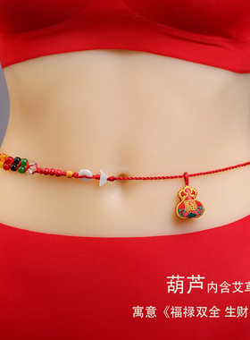 精工手作编织本命年红色裤带男女原创民族风艾草香包红腰链龙蛇马