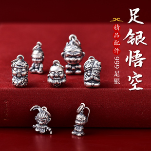 999足银复古做旧本命年悟空小猴子吊坠DIY编绳手链项链挂件配件