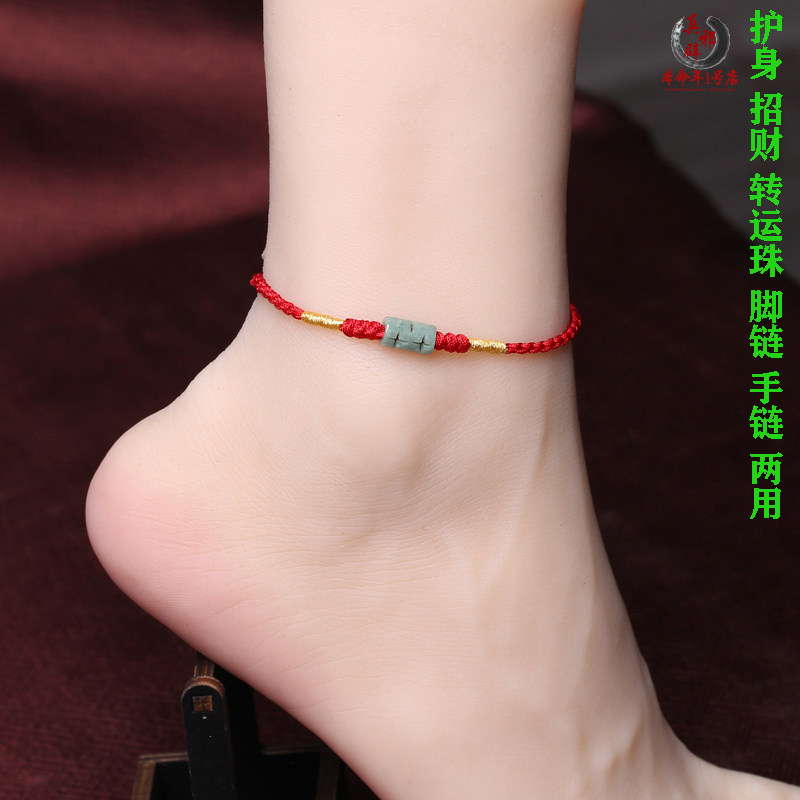 民族风助运珠男款红绳手链吸财图片