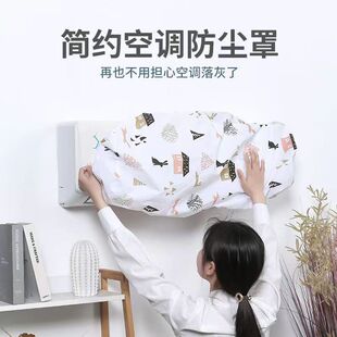 简约碎花空调罩客厅卧室空调防尘保护套家用挂机防尘罩全包式