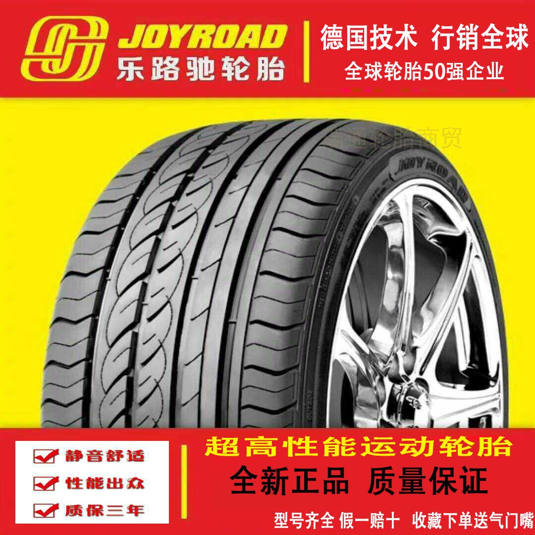 18寸乐路驰轮胎225/40r18轮胎 215 225 235 245 /35 40 45 50ZR18