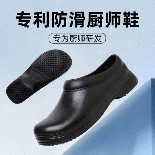 wako滑克厨师食堂防水防油女鞋
