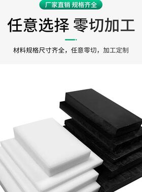 进口pom棒 板 赛钢棒 pom板材 聚甲醛 赛钢板 黑色 白色 零切