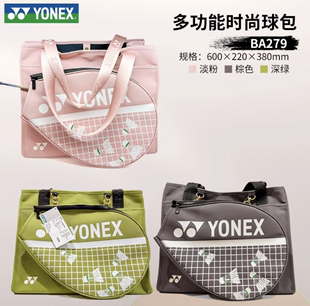 休闲棕色多功能单肩 羽毛球包BA279CR时尚 尤尼克斯2023新款 YONEX