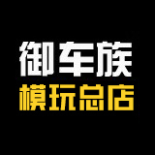 补款专拍 御车族 DAMTOYS VERYCOOL COOMODEL 303TOYS 其他品牌