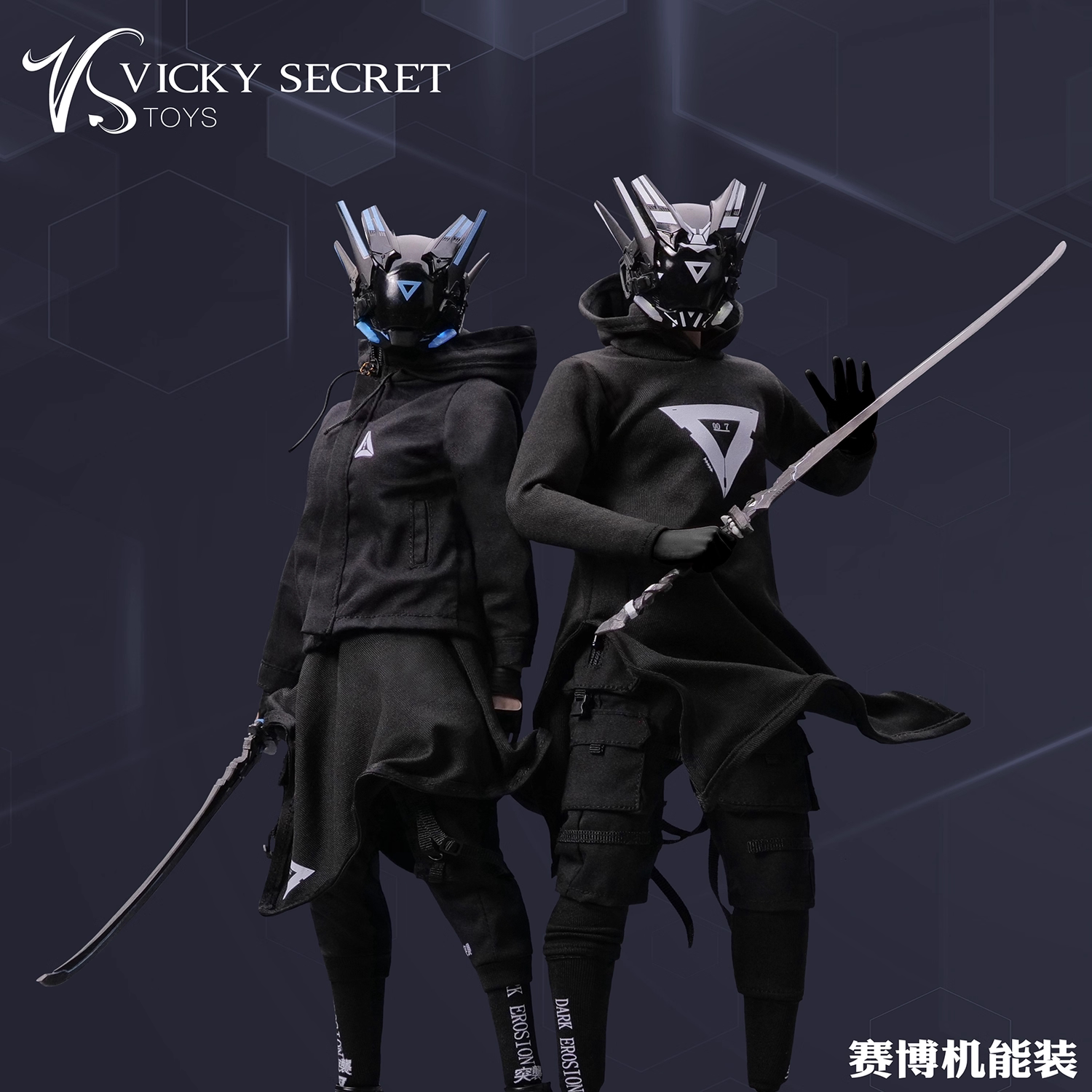 VSTOYS1比6赛博机能装