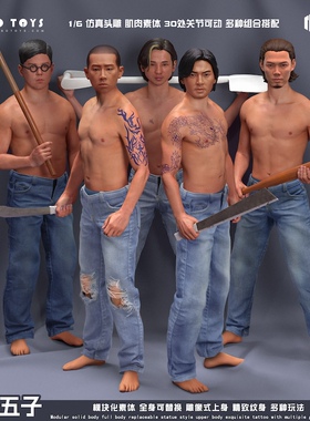 补款 BBOTOYS 1/6 古惑仔系列 古惑五子 12寸男兵人偶头雕 套装