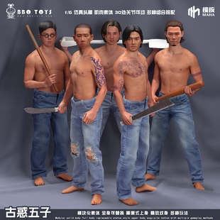 补款 BBOTOYS 1/6 古惑仔系列 古惑五子 12寸男兵人偶头雕 套装