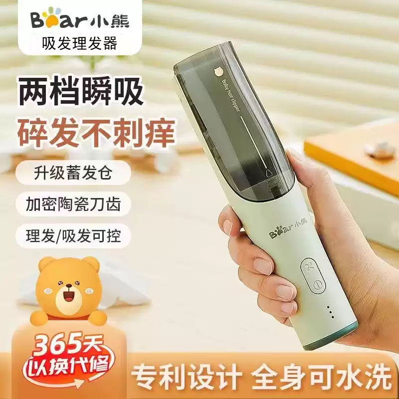 小熊理发器婴儿电推剪宝宝剃头自动吸发新生幼儿童电推子剪发神器