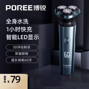 博锐剃须刀男电动刮胡刀全身水洗智能TypeC充电智能胡须刀PS166