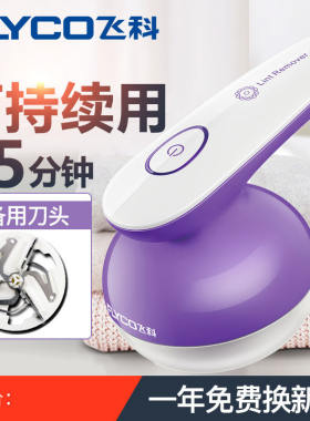 飞科毛球修剪器充电不伤衣物
