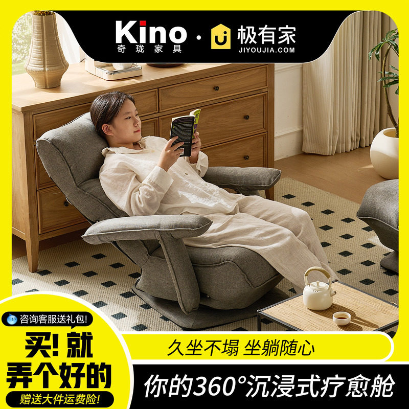 kino单人懒人沙发扶手简约旋转沙发椅客厅阳台卧室可躺可睡休闲椅
