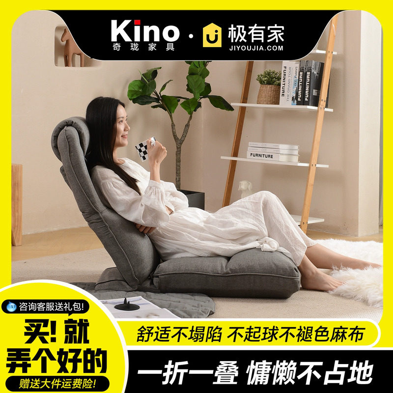 kino可收纳护腰懒人沙发躺椅 阳台家用休闲客厅阅读单人可折叠