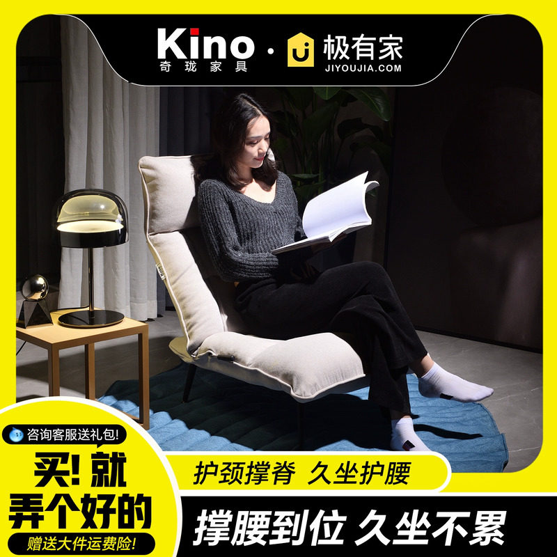 kino客厅单人护腰懒人沙发椅可躺可睡 休闲卧室阅读午休可折叠