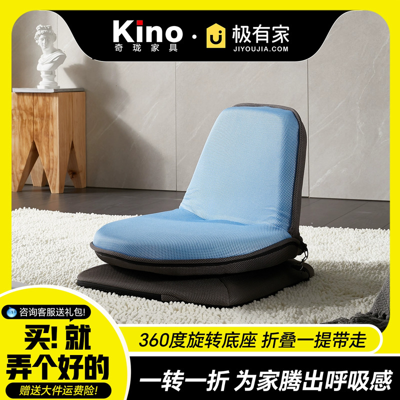 Kino床上哺乳神器靠背椅飘窗座椅地上折叠旋转圆椅小沙发懒人沙发