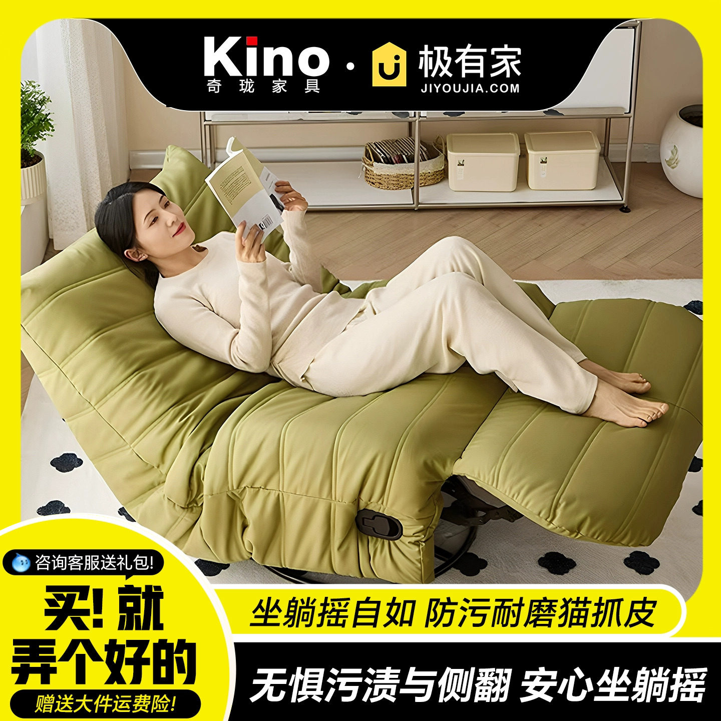 Kino摇椅大人躺椅客厅卧室阅读角毛毛虫躺椅午休小憩可旋转休闲椅