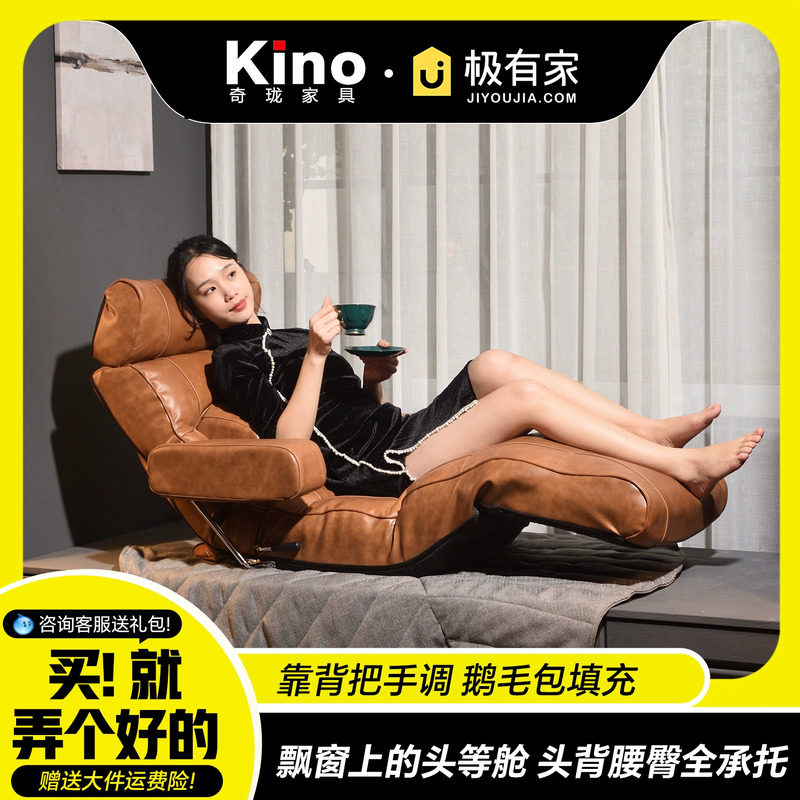 Kino豪华款轻奢进口头层牛皮单人贵妃躺椅懒人沙发飘窗精致别墅