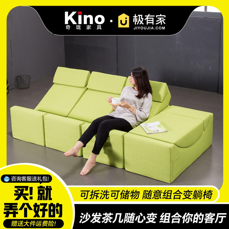 Kino布艺沙发多功能折叠榻榻米全海绵懒人躺椅可拆洗创意组合精品