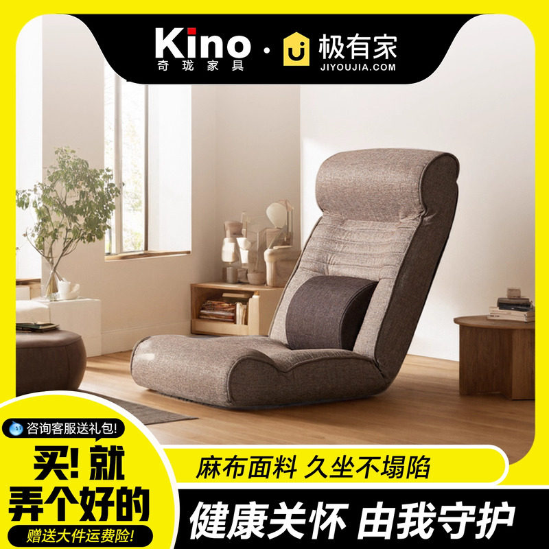 KINO单人懒人小沙发客厅卧室床上飘窗折叠无腿靠背休闲椅子榻榻米,住宅家具,懒人沙发,淘宝优惠券,粉丝福利购,淘宝优惠卷