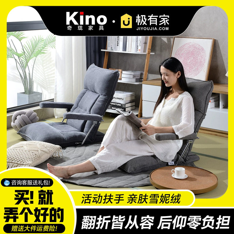 Kino榻榻米座椅懒人沙发 护腰床上靠背椅 家用休闲飘窗客厅阅读