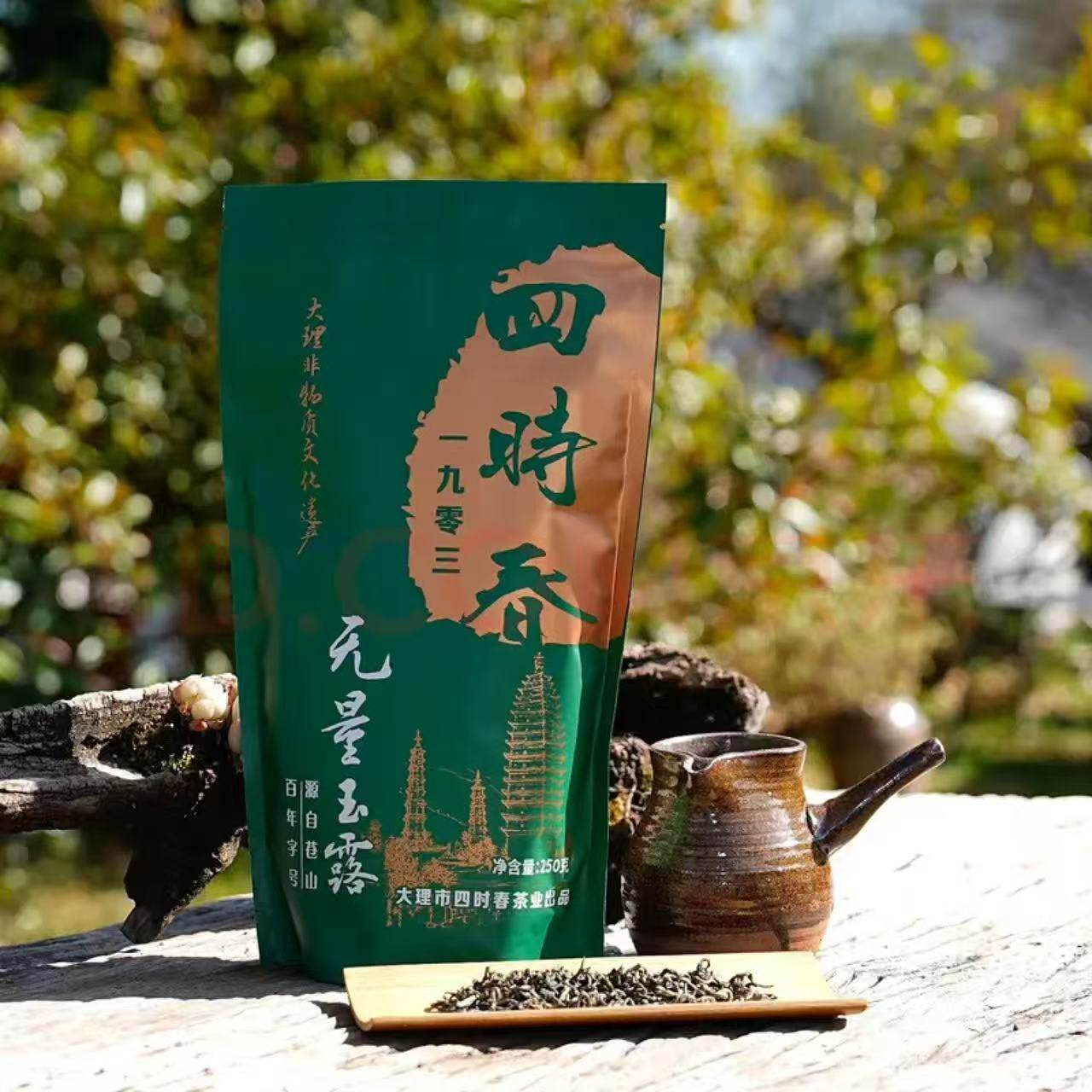 云南大理苍山绿茶古树特级明前绿茶春茶浓香晒青绿茶耐泡茶叶250g