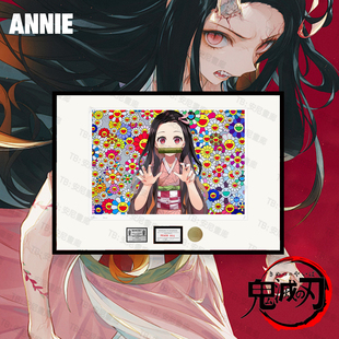 弥豆子村上隆版画太阳花挂画卧室鬼灭之刃装饰画