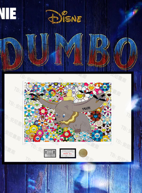 新款小飞象村上隆挂画儿童房摆件DUMBO装饰画