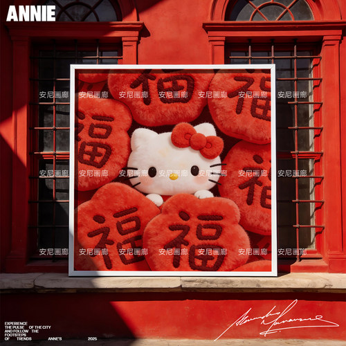 2026爆款【福满kt】粉红小KITTY安尼画廊HelloKitty大尺寸挂画
