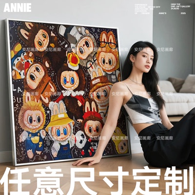 LABUBU集合2拉布布家族ZIMOMO大首领潮流网红高级大装饰画