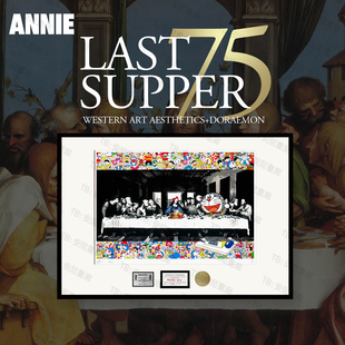 收藏最后的晚餐多啦太阳花挂画稀有卧室装饰画