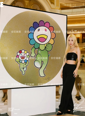 村上隆父与子FLOWER PARENT AND CHILD潮流大尺寸装饰画安尼画廊