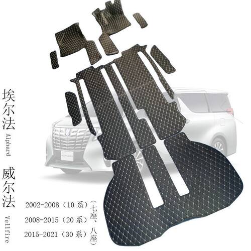 10系20系30系alphard vellfire埃尔法威尔法右舵右驾驶汽车脚垫