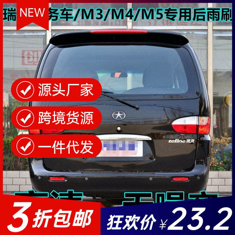江淮商务车雨刷M3/M4/M5摇臂07/08/09/10/11/15款瑞风雨刮