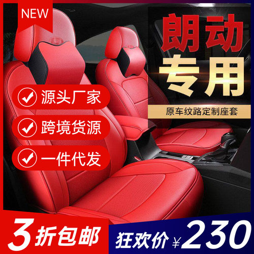 OMN适用于现代朗动专车专用汽车座套坐垫套 定作全包运动皮四季垫