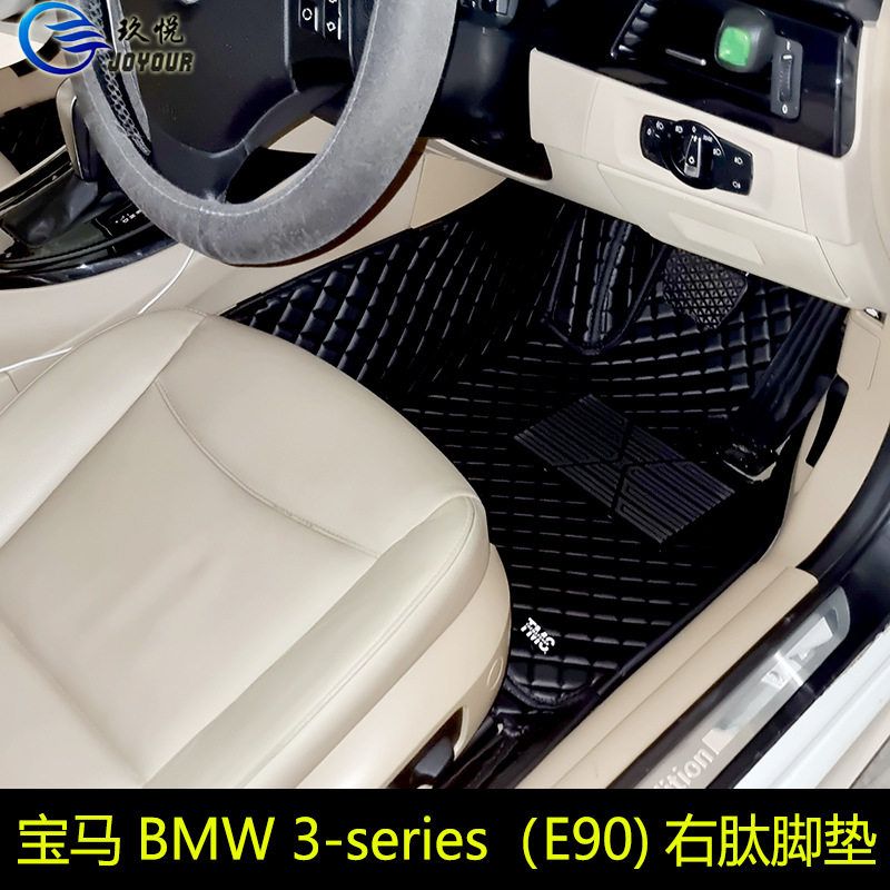 跨境电商供应右舵驾驶汽车脚垫适用于宝马3系E90/E91/E92/E93车用