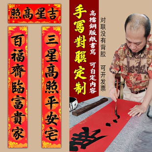 手写对联定制2026马年新款书法春联喜居宝地千年旺福照家门万事兴