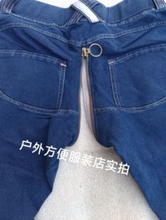 开档牛仔裤全拉链开档裤紧身裤腰围68-86CM裤长86CM弯腰裤