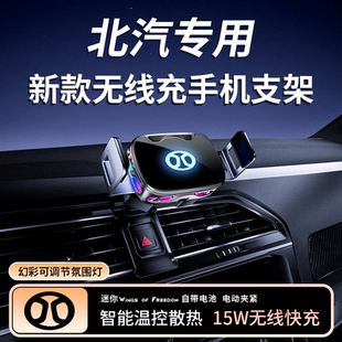 北京BJ40专用汽车载手机支架北汽新能源EU5/U5/幻速S3/S6/H3F威旺