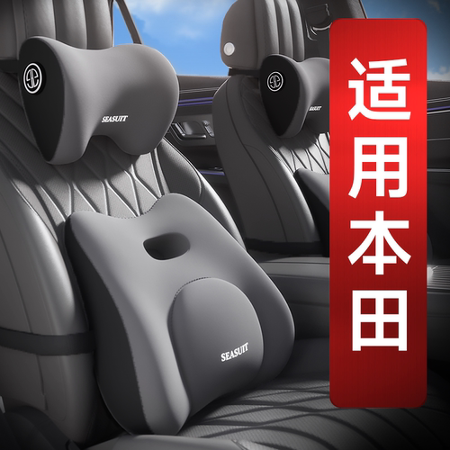 适用本田头枕护颈枕型格雅阁缤智思域CRV冠道URV汽车腰靠垫枕内饰