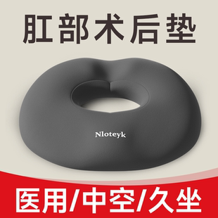 办公室久坐褥疮垫尾椎骨 痔疮垫手术后专用坐垫镂空屁股垫减压夏季