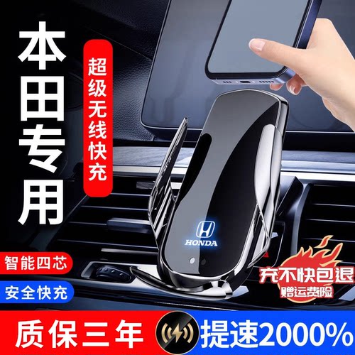 【本田专用卡扣】手无线充机支架