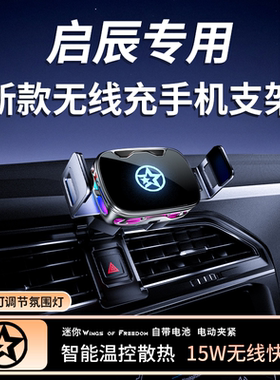 启辰D60PLUS D60EV T60大V星专用汽车载手机支架东风启辰配件D50